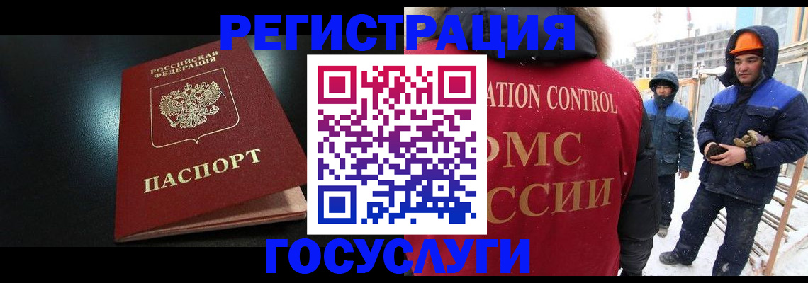 прописка законно в Барабинске