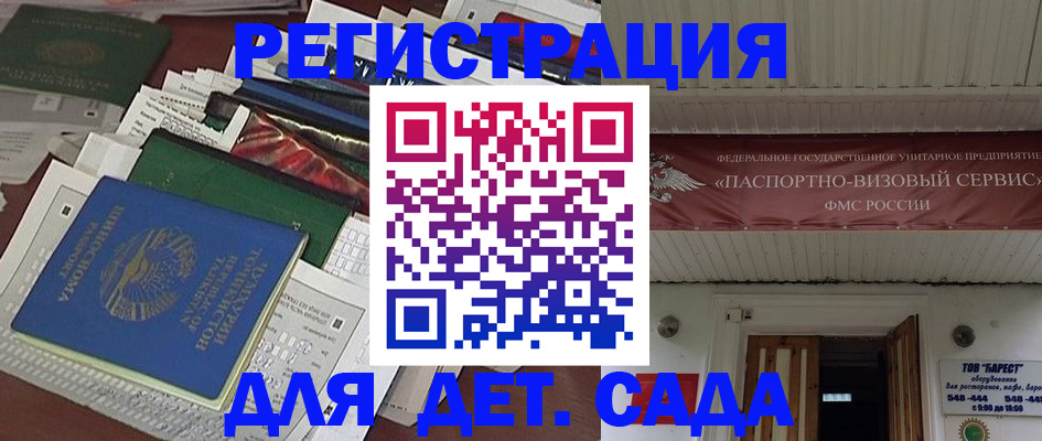 временная регистрация надежно в Барабинске