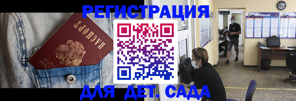 прописка паспорт в Барабинске